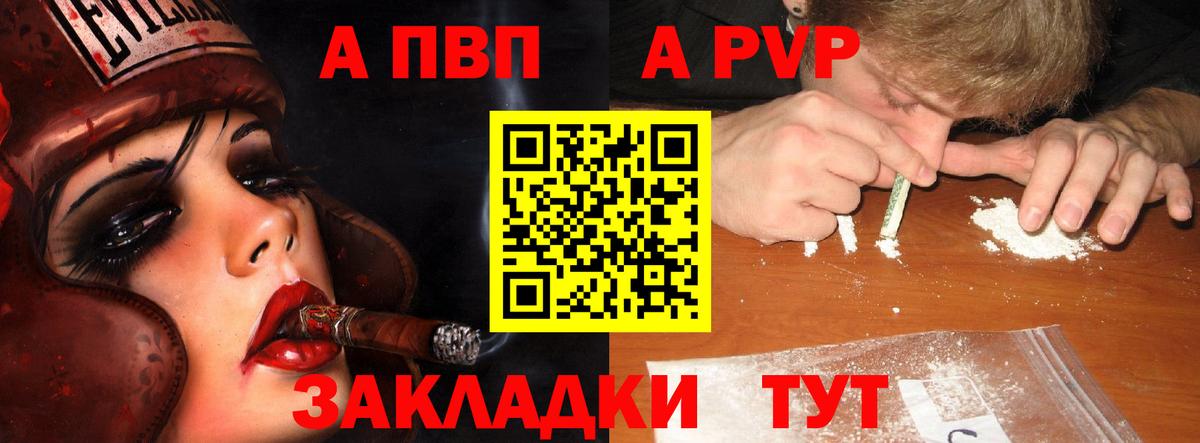 APVP Соль Чистополь