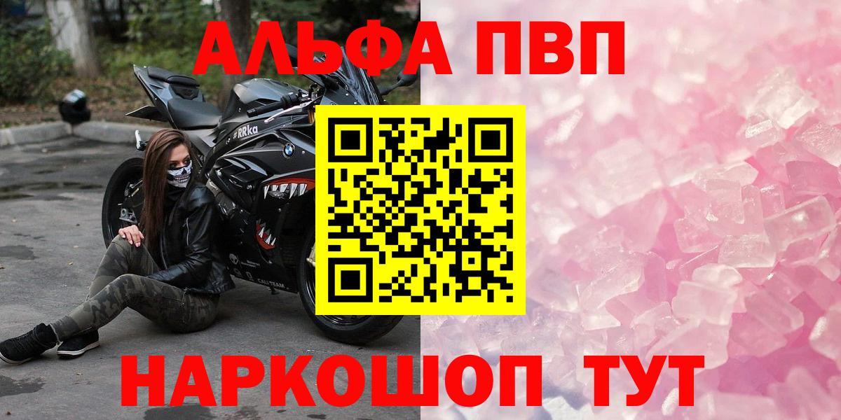 Alpha PVP VHQ  А ПВП Соль  Alpha-PVP мука  Чистополь  Вход с VPN 