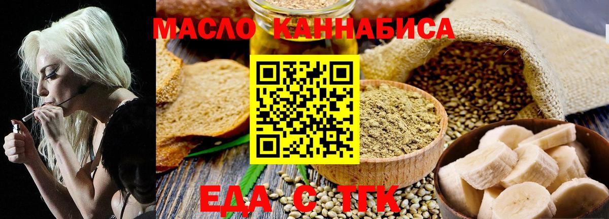 Cannafood марихуана  Вход с VPN  Чистополь 