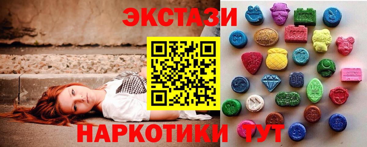 Чистополь  Экстази Punisher  ЭКСТАЗИ VHQ  Экстази  Вход с VPN 
