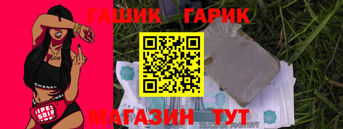 ГАШ хэш  Вход с VPN  Гашиш гашик  Чистополь 