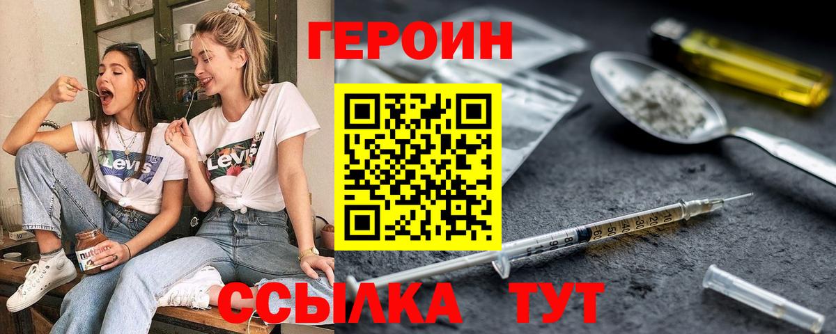 Чистополь  ГЕРОИН белый  ГЕРОИН  Вход с VPN 