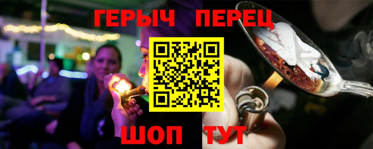 Героин Heroin Чистополь