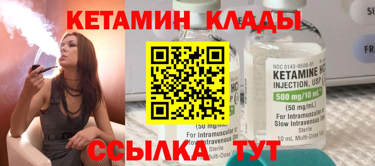 КЕТАМИН ketamine  Вход с VPN  Чистополь  shop официальный сайт  КЕТАМИН VHQ 