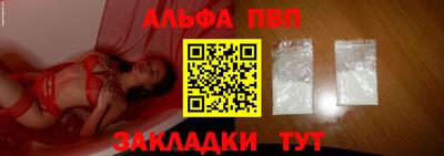 ALPHA PVP Бузулук