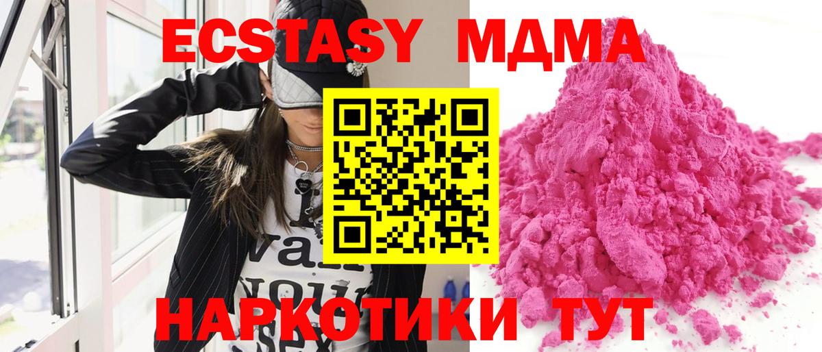 MDMA кристаллы Чистополь