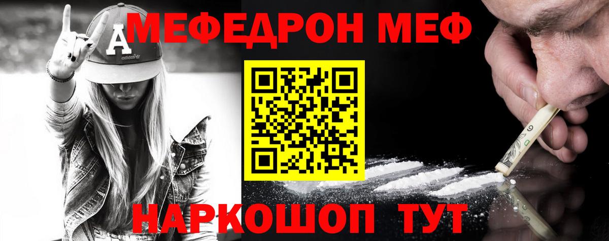МЕФ мука Чистополь