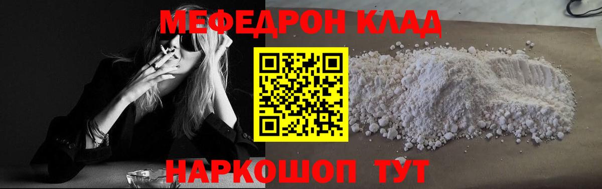 Меф мука  МЕФ  Чистополь  Вход с VPN  Меф  МЕФ 4 MMC 
