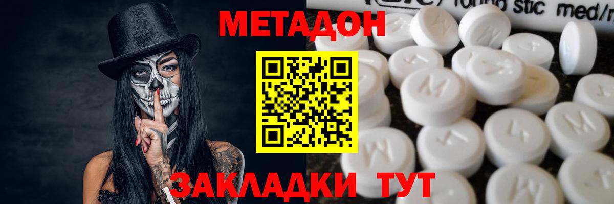 МЕТАДОН белоснежный  МЕТАДОН VHQ  Чистополь  kraken онион  Вход с VPN 