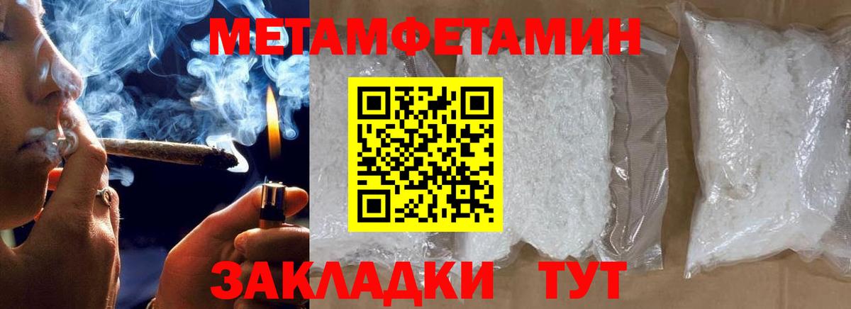 Чистополь  Метамфетамин кристалл  Метамфетамин кристалл  Вход с VPN 
