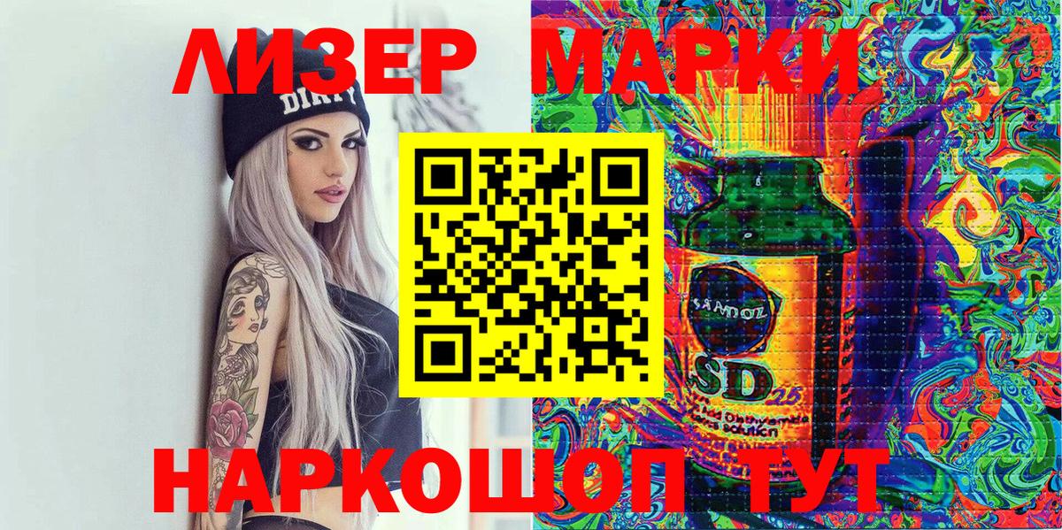 Чистополь  Марки 25I-NBOMe 1500мкг  Марки 25I-NBOMe 1500мкг  Вход с VPN 